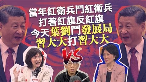 打著紅旗反紅旗意思|打著紅旗反紅旗 主權是民進黨鬥爭國民黨的工具